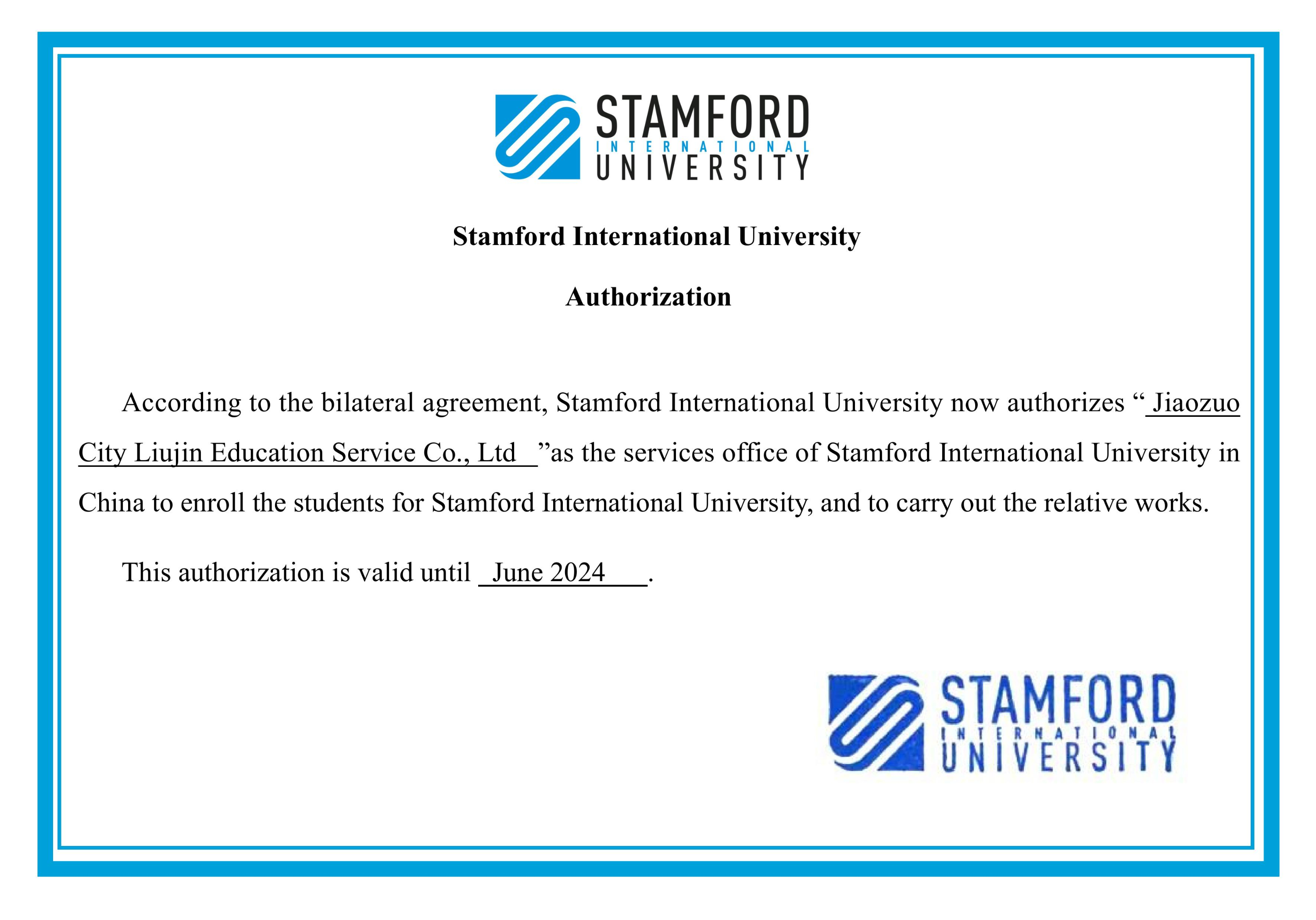 STAMFORD大學(xué)招生授權(quán)書(shū)